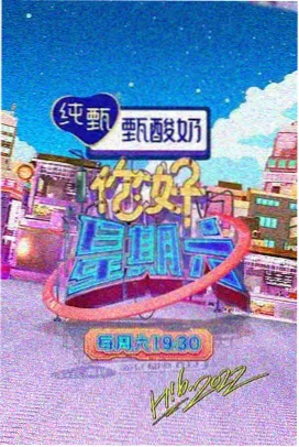 桔子TV 综艺 花儿与少年